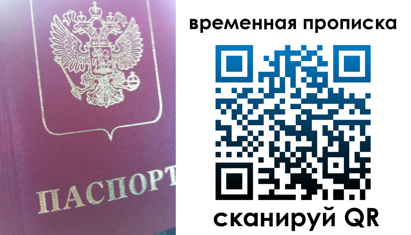 прописка для школы в Саранске