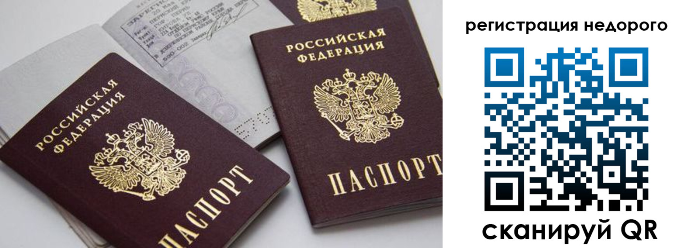 временная регистрация в Саранске
