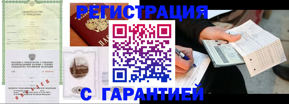 регистрация для дет. сада в Саранске