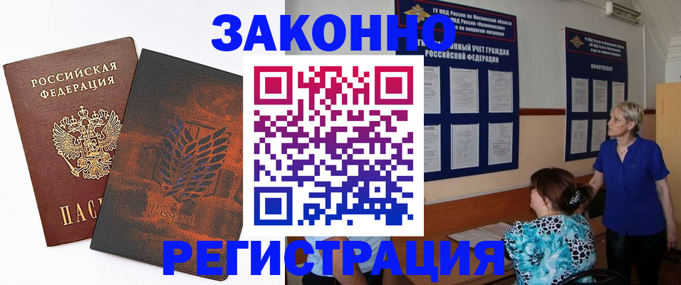 временная регистрация собственник в Саранске