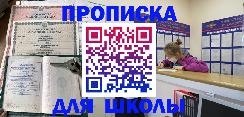 временная регистрация недорого в Саранске