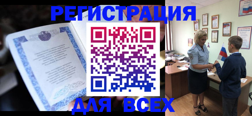 регистрация для дет. сада в Саранске